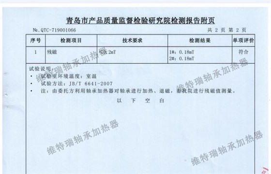 軸承感應加熱器