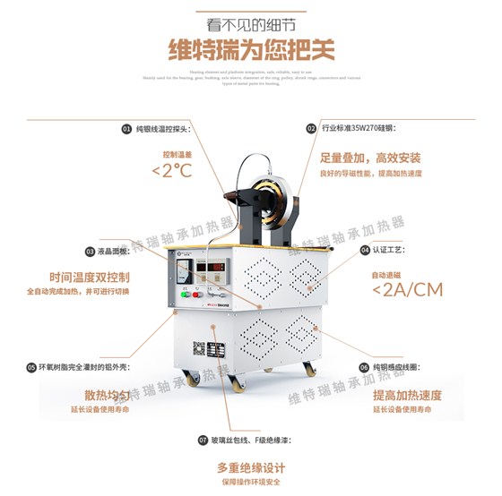 移動式軸承加熱器