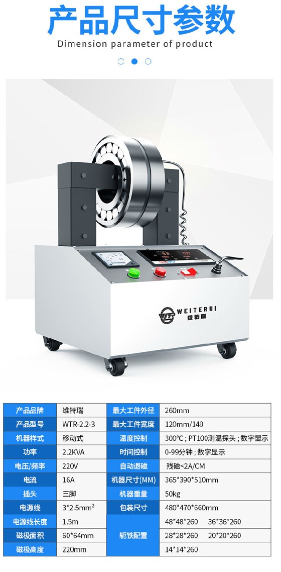 小型移動式軸承加熱器