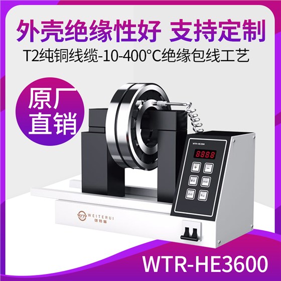 WTR軸承加熱器