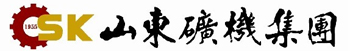 山東礦機集團