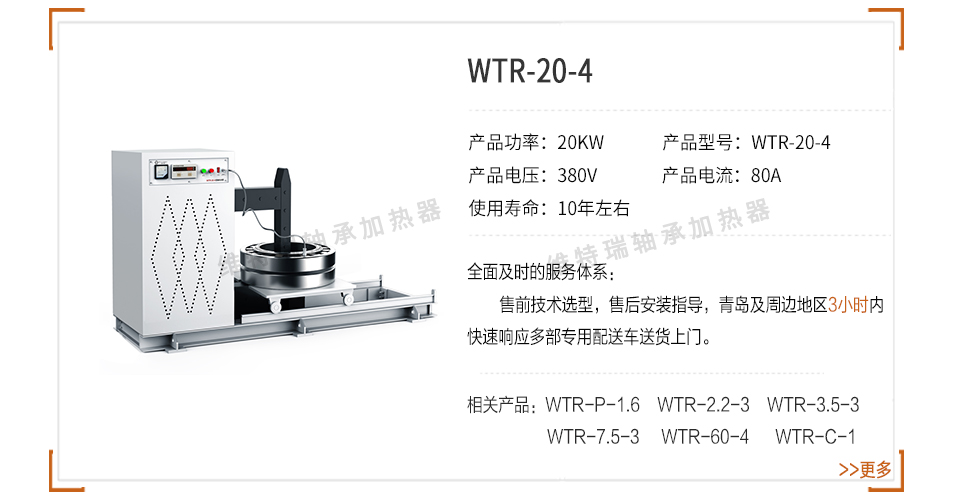 多功能軸承加熱器