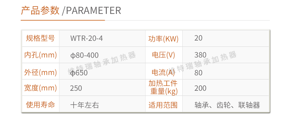 多功能軸承加熱器