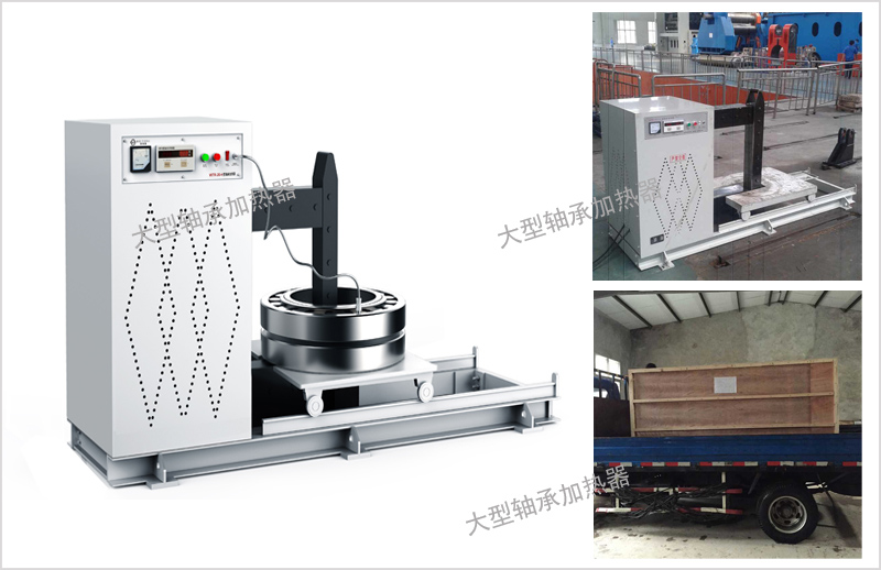 臺式軸承加熱器