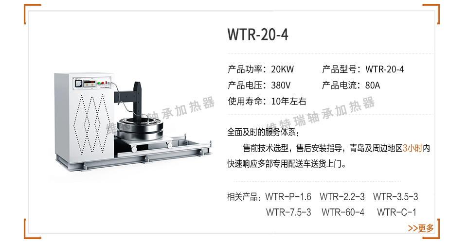 臺式軸承加熱器