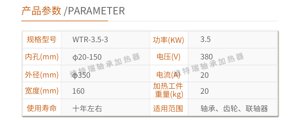 移動式軸承加熱器