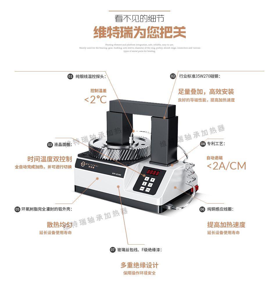 軸承加熱器