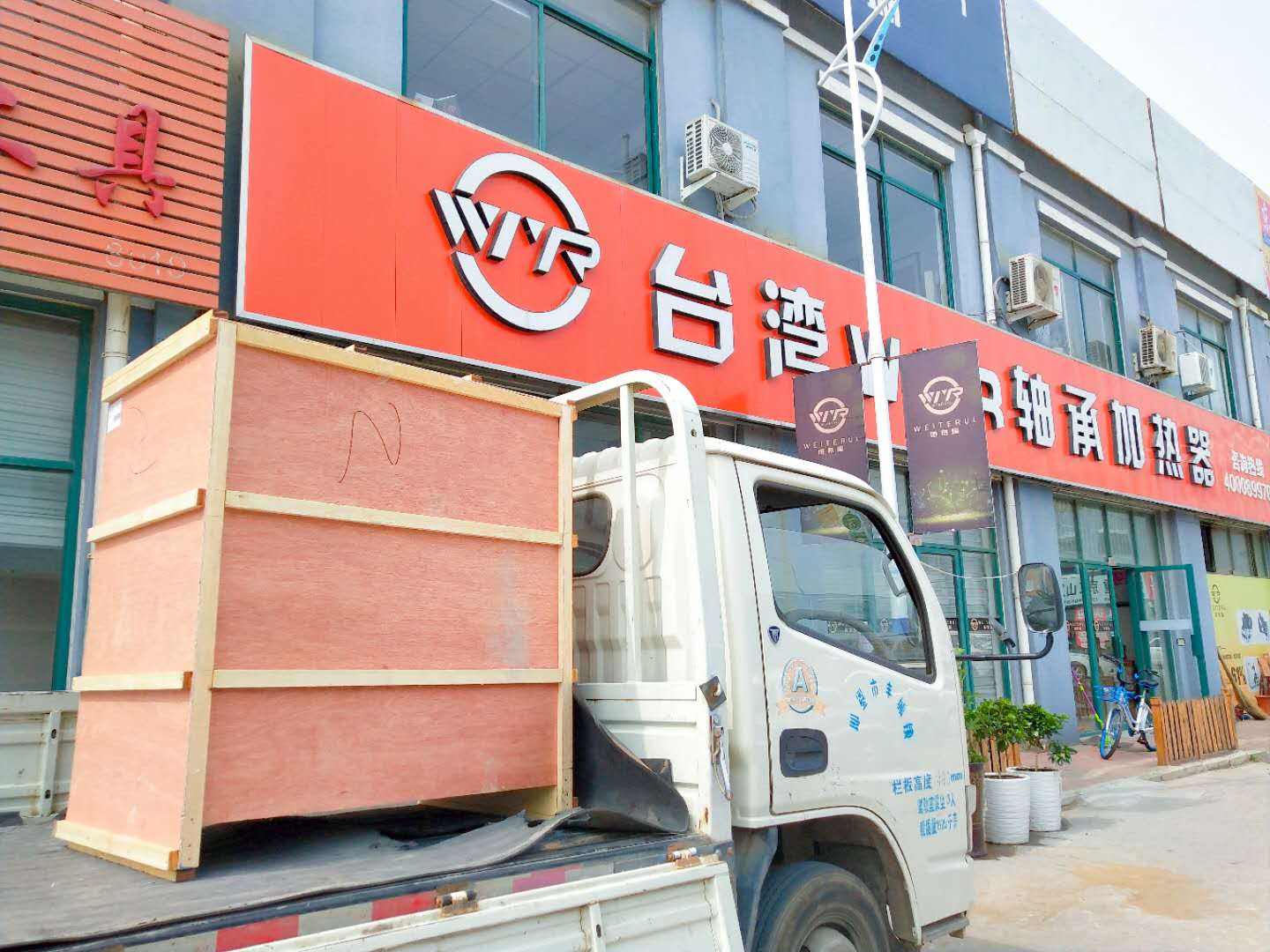 WTR電磁感應加熱器廠家.jpg