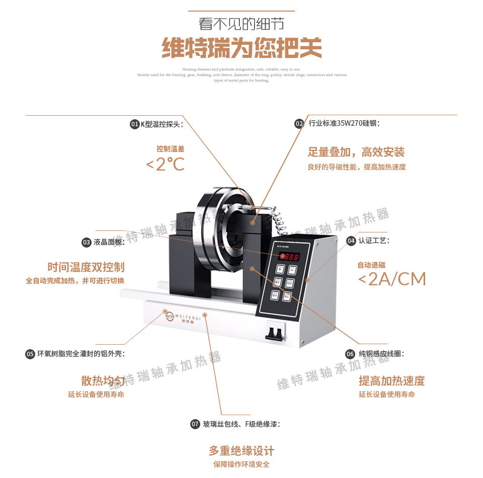 WTR-HE8000軸承加熱器