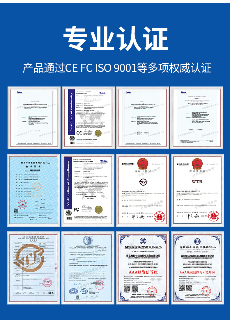 WTR-C-1感應加熱拆卸器