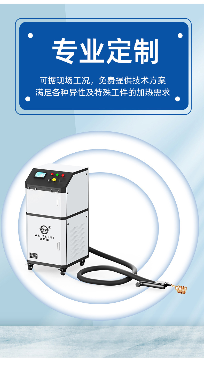 中高頻感應加熱一體機展示