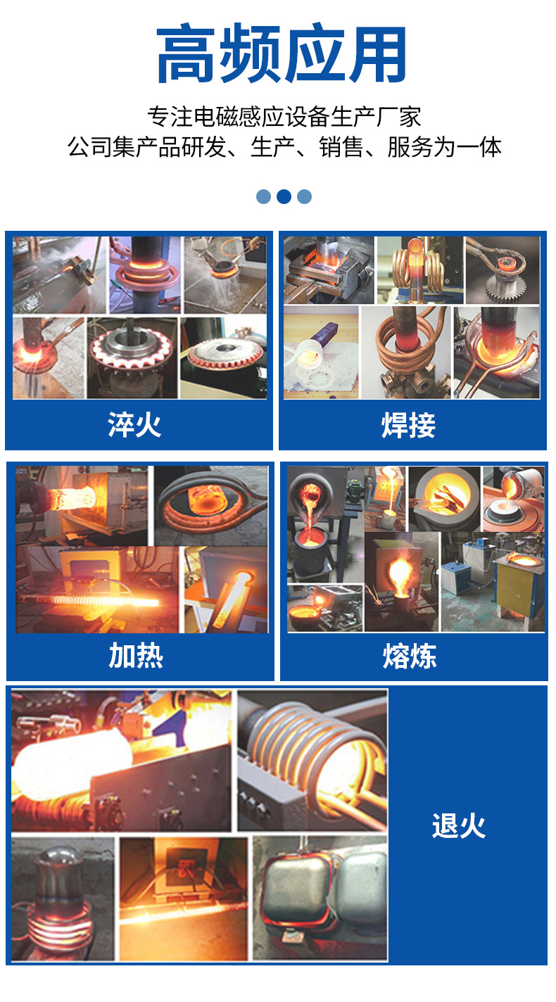 中高頻感應加熱一體機現場