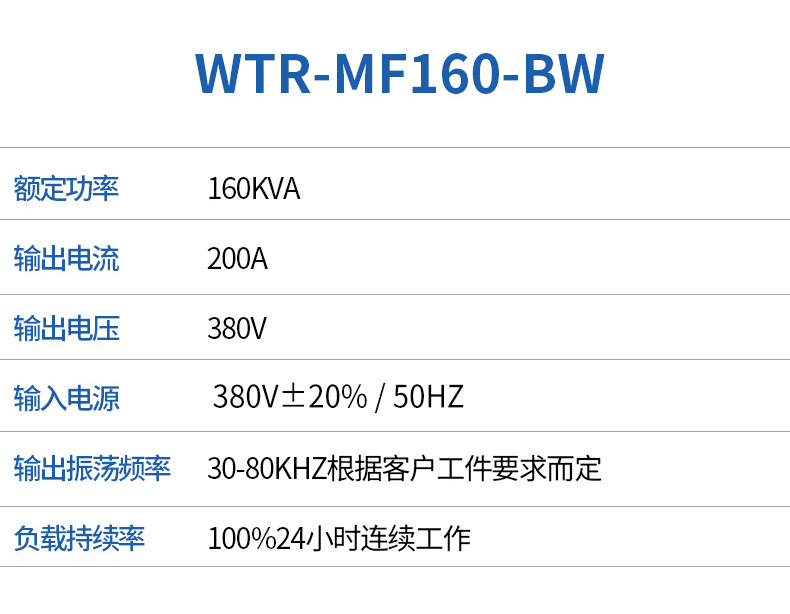 中高頻感應加熱一體機型號5