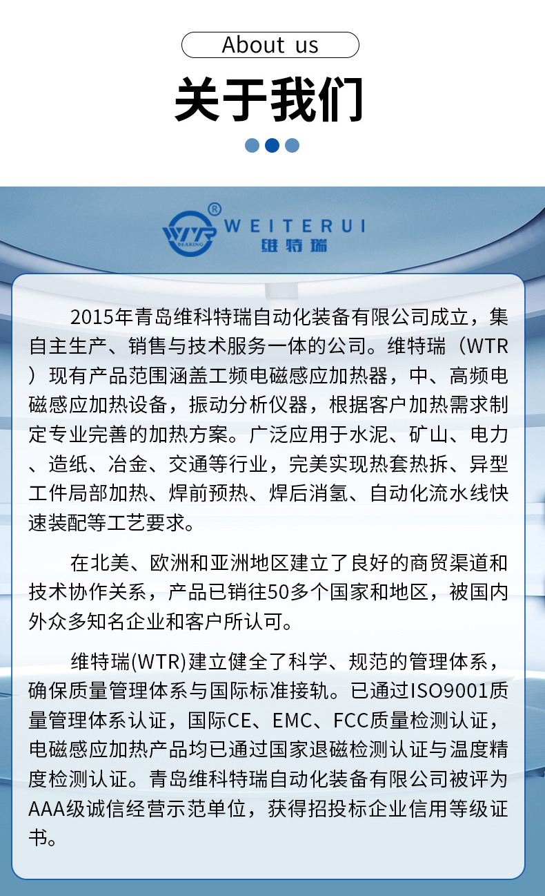 中高頻感應加熱一體機公司簡介