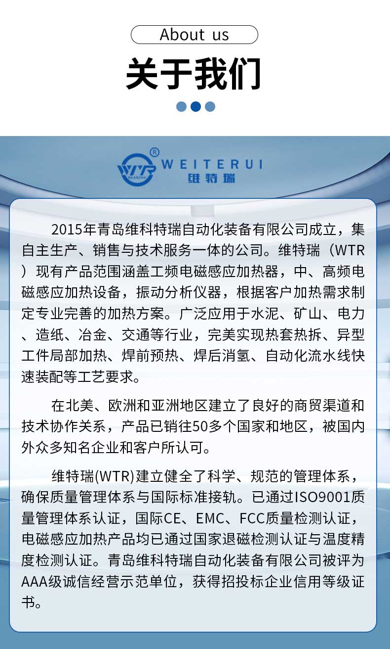 鋁殼感應(yīng)加熱器公司介紹